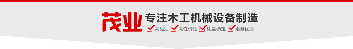 圓木推臺鋸優(yōu)勢